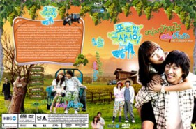 Vineyard Man หนุ่มบ้านไร่ หัวใจปิ๊งรัก (บรรยายไทย)